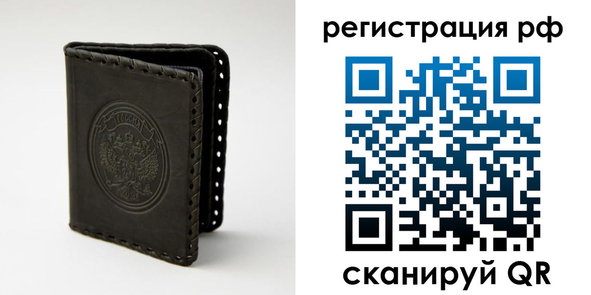 прописка иностранных граждан в Артёмовском