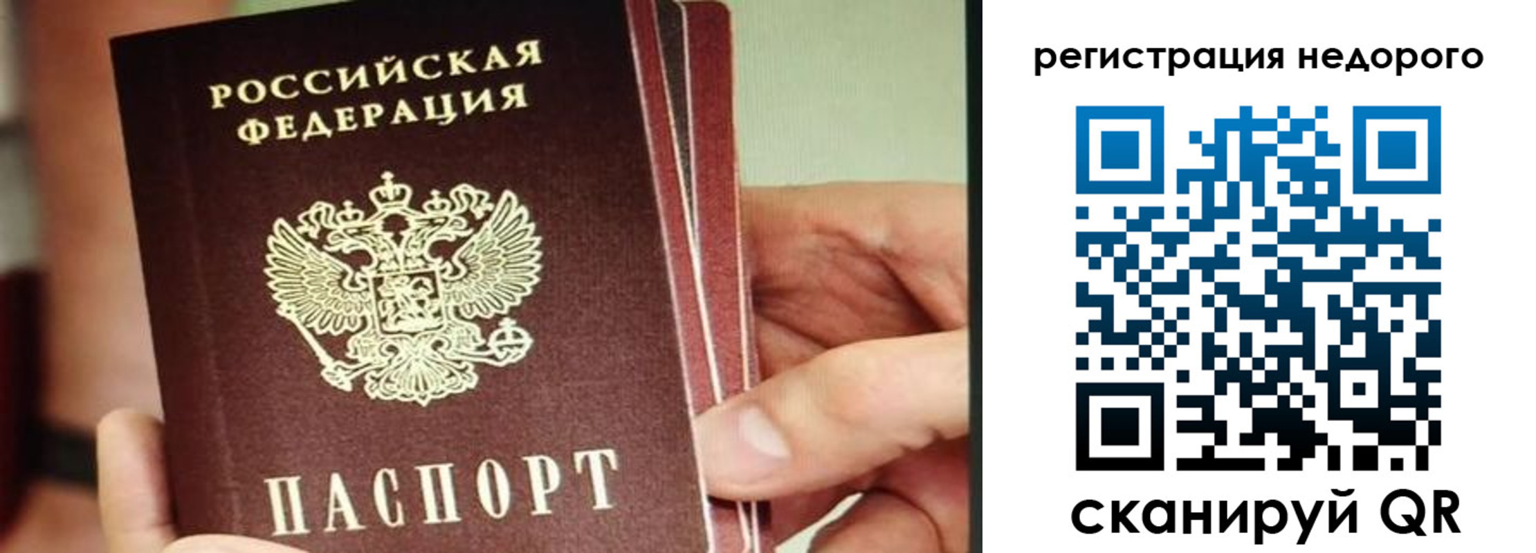 прописка в квартире в Артёмовском