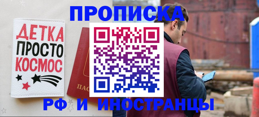 прописка иностранных граждан в Артёмовском
